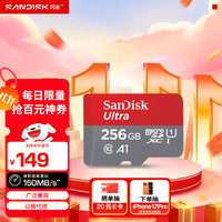 SanDisk 闪迪 Ultra 至尊高速系列 SDSQUNC Micro-SD存储卡 256GB (UHS-I、U1、A1)