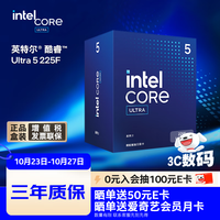 intel 英特尔 酷睿 Ultra 5 225F CPU 2.7GHz 10核10线程