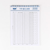 强林 323-16 直式工资表16K会计报表 办公文具财务用品批发