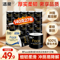 C&S 洁柔 Face系列 卷纸 4层140g27卷