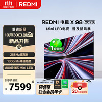 小米 Xiaomi REDMI MiniLED 电视 X98 2026