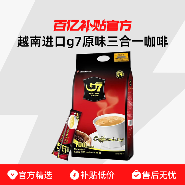 G7 COFFEE g 7 coffee越南中文版三合一速溶咖啡100条1600g
