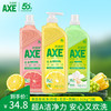 AXE 斧头 牌（AXE）AXE洗洁精瓶柠檬花茶西柚1.01kg3瓶洗涤灵洗洁液果蔬餐具清洗剂