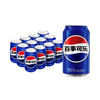 pepsi 百事 可乐原味碳酸饮料330ml*12瓶汽水饮料小罐聚会饮料整箱装