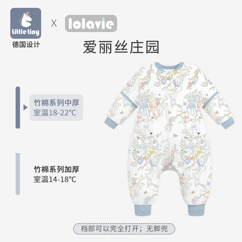 little tiny婴儿恒温睡袋宝宝竹棉秋冬防踢被儿童竹棉分腿睡衣透气
