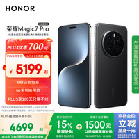 荣耀 HONOR Magic7 Pro 5G手机 16GB+512GB 绒黑色 骁龙8至尊版