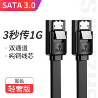 山泽SATA3.0数据线连接机械SSD固态硬盘传输转换延长带供电台式电脑主板软弯头老式 光驱DVD适通用串口sata线