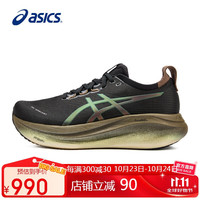 ASICS 亚瑟士 GEL-NIMBUS 27 男款跑步鞋 1011C095