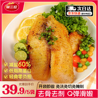 巢三珍 藤椒味罗非鱼排 500g 鱼排*1