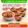 康师傅 方便面 183g 61g*3桶 红烧牛肉面