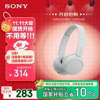 索尼 SONY WH-CH520 耳罩式头戴式动圈蓝牙耳机 白色