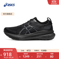 ASICS 亚瑟士 GEL-KAYANO 31 男款跑步鞋