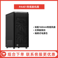 华硕 ASUS 创艺国度PA401办公主机（ i5 14400/16G//商务键鼠）商用家用全套整机迷你单主机