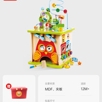 Hape 森林动物游戏盒 E8341 绕珠六面体百宝箱（适用年龄：12个月-6岁）