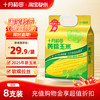 十月稻田 SHI YUE DAO TIAN 中国大陆 黄糯玉米 220gX3支