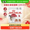 ROYAL CANIN 皇家 浓汤肉块全价猫粮湿粮成年期85g*2包