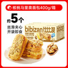 比比赞 BIBIZAN 比比赞 核桃马里奥夹心面包 400g/箱 芥末乳酪味