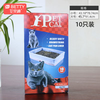 艾贝迪 BETTY 猫砂袋猫砂盆专用垃圾袋猫厕所一次性大号猫沙袋懒人免铲猫屎袋子