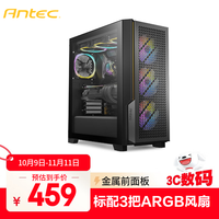 安钛克 P20C ARGB Type-C接口/玻璃侧透机箱/360水冷/配3把风扇