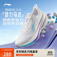 李宁 吾适5S 女款跑步鞋 ARSV022