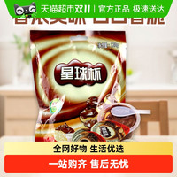 甜甜乐 星球杯 8杯 120g