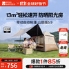 牧高笛 MOBIGARDEN）假日山居5.9Lite 黑胶款 户外露营屋型大空间防雨防晒速开帐篷 松露棕
