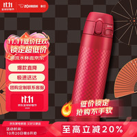 ZOJIRUSHI 象印 SM-TAE48SA-RZ 保温杯 480ml 市松红