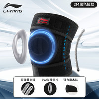 李宁 护膝 运动护具 222AQAH