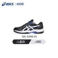 ASICS 亚瑟士 GAME GS 青少年网球鞋 1044A083-001