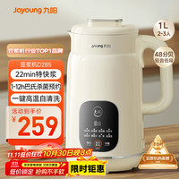 九阳 豆浆机1L家庭容量 专业快速浆轻音破壁 1-12H预约一键自清洗 家用多功能破壁机料理机DJ10X-D285