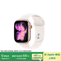 苹果 Apple Watch Series 11 智能手表 GPS版 42mm 玫瑰金色 铝金属 淡桃粉色运动型表带 M/L