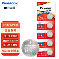 松下 Panasonic CR2032 纽扣电池 3V 210mAh 5粒装