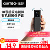 酷态科 10号超级电能棒多功能硅胶保护套