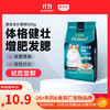 RAMICAL 雷米高 猫粮海洋鱼味成幼猫咪全期通用型猫粮1斤装500g