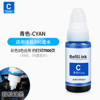 埃斯顿 适用canon佳能G2810打印机墨水890G3800G1800G1810G2800G3810G4810G3000喷墨连供墨盒加黑彩色专用5080非原装