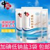 中盐 加碘低钠盐 320g 家用食盐 批发