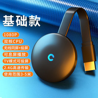 倍量 无线投屏器手机同屏器连接电视机家用转换器HDMI投影仪显示器4K视频传输高清安卓华为苹果直播车载5G电脑神器