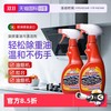 膜太 茉汰 70089 厨房去重油污清洗剂 2瓶装