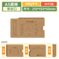 用友 yonyou 西玛会计档案凭证盒a4牛皮纸档案盒财务凭证收纳盒凭证盒档案盒记账凭证档案盒单双封口通用档案盒可定制