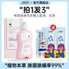妇炎洁 内裤清洗液 300g*1瓶+100g*2袋 樱花香