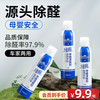 绿岛 Green island 甲醛喷雾剂 新房车装修居家家具用 165ml