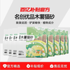 MINISO 名创优品 木薯混合猫砂纯木薯除臭无尘易结团植物猫砂正品