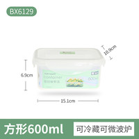 振兴 Zenxin 保鲜盒 600ml 塑料 20*14.4*11.8cm 方形