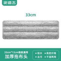 家适杰 平板拖把头替换布拖布粘贴式家用地拖木地板瓷砖地懒人擦地托布头