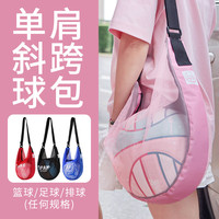 移动端、京东百亿补贴：SIPAKESPORT 篮球包训练包大容量单肩斜挎透气运动背包 单肩斜跨球包-粉色+网针