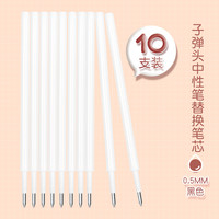 多加 duga 小麻薯按动黑色中性笔少女心手账工具考试笔圆珠笔小学生专用大容量0.5mm文具用品创意速干笔