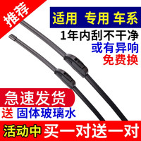 澳米尼 中华车系 无骨雨刷 22/18 对装