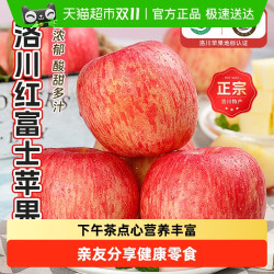 洛川苹果 luochuanapple 农鲜淘 luochuanapple 洛川苹果 农鲜淘 陕西洛川苹果5斤 顺丰一件包邮