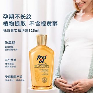 福来 孕妇妊娠油125ml
