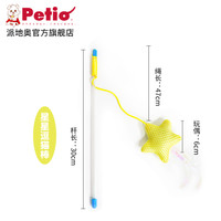 Petio 派地奥猫咪逗猫棒长杆玩偶幼成猫互动宠物自嗨解闷玩具用品